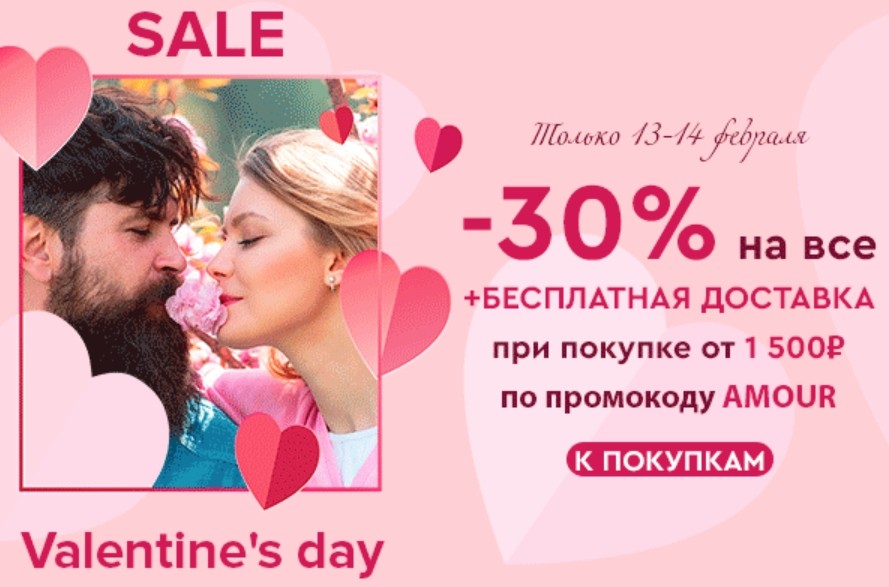 скидка 30% на Socolor + БД