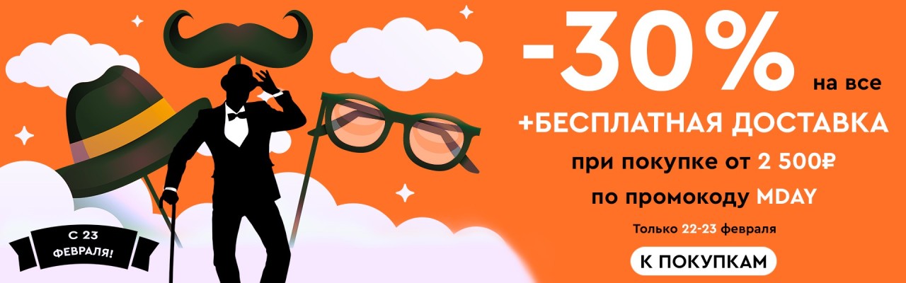 скидка 30% на Socolor скидка 30% на Socolor