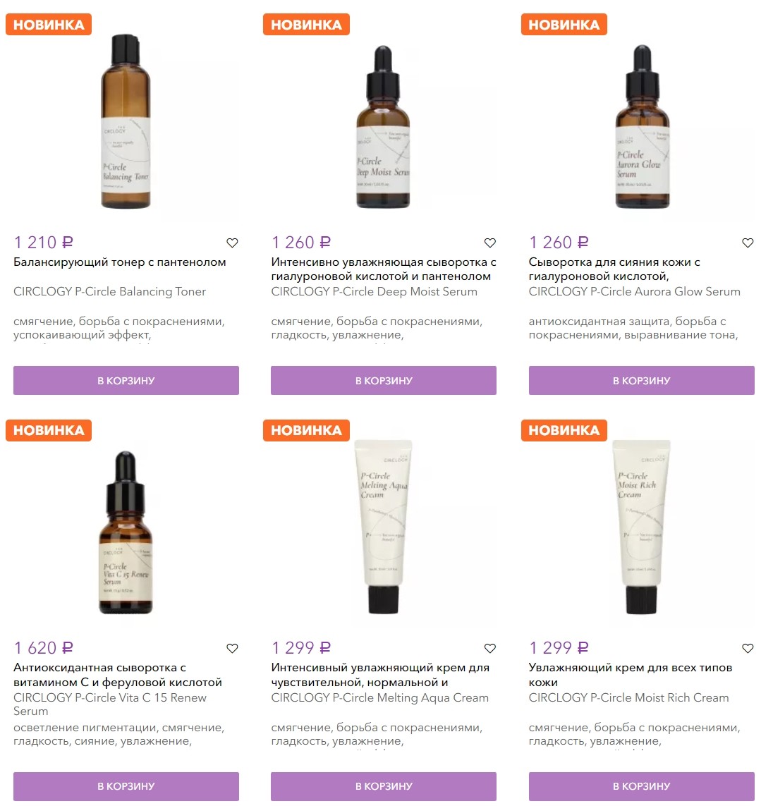 CIRCLOGY на BB Cream CIRCLOGY на BB Cream