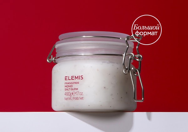 скраб в подарок на Elemis