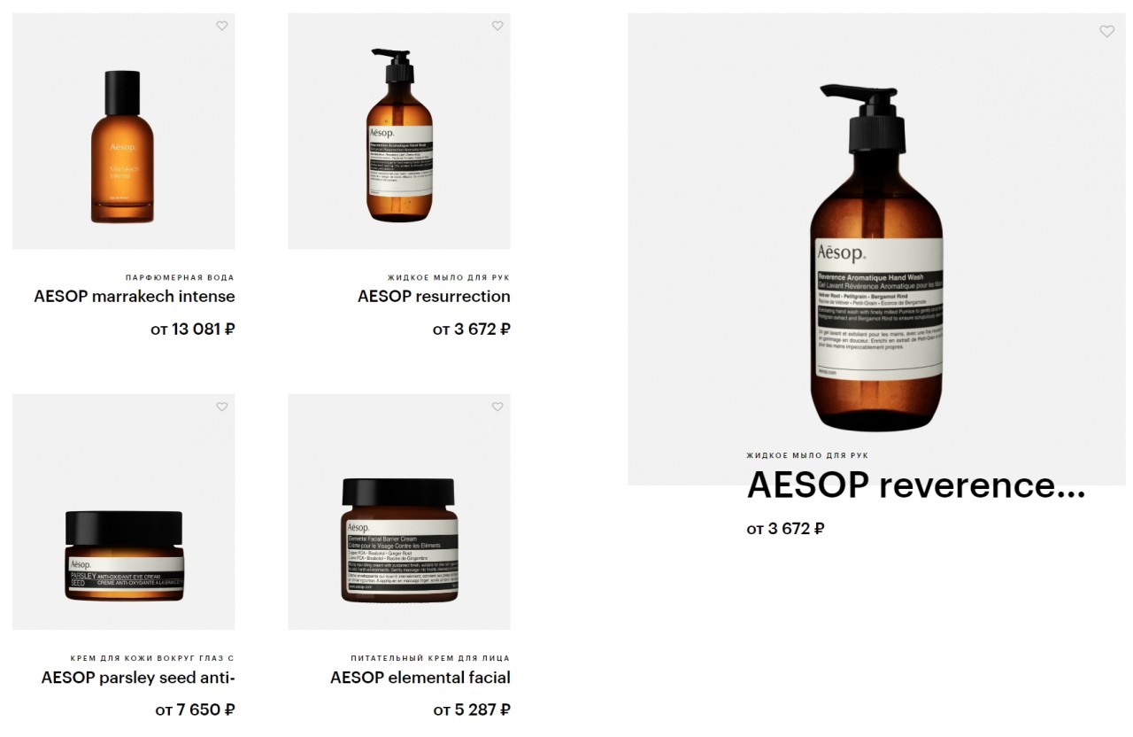 Aesop в ЗЯ Aesop в ЗЯ