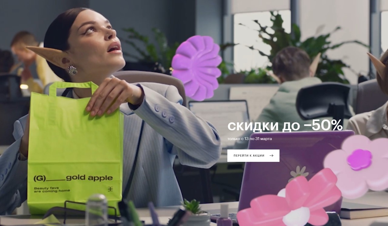 экстра-скидка в ЗЯ
