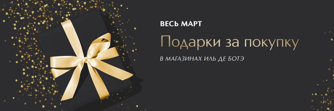 подарки в ИДБ подарки в ИДБ