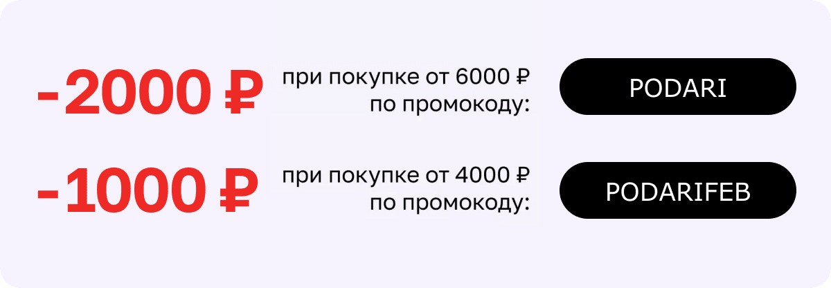 Скидка. 4000 скидка 10. Скидка шаблон. Акция скидка 10%. 4000 скидка 10.