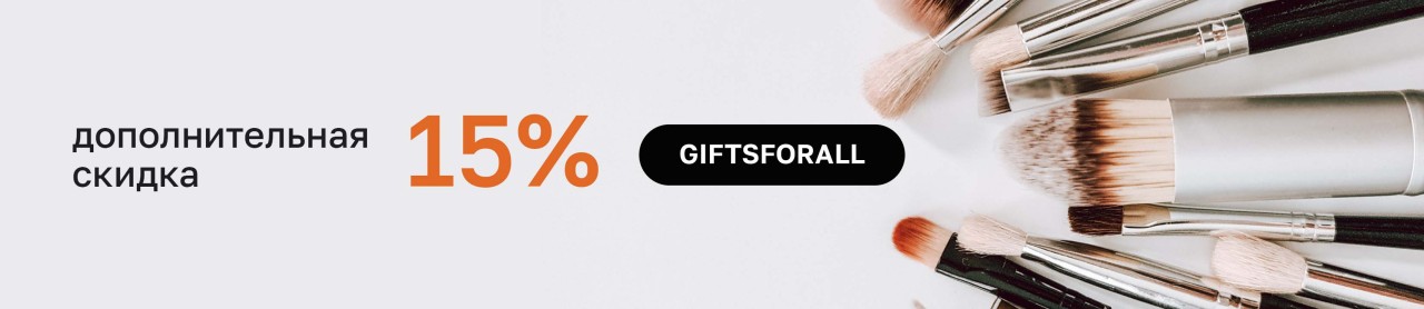 Экстра-скидка 15% в Лету
