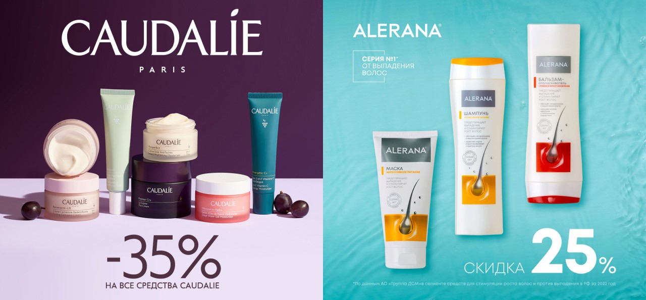 Акции в Рив Гош