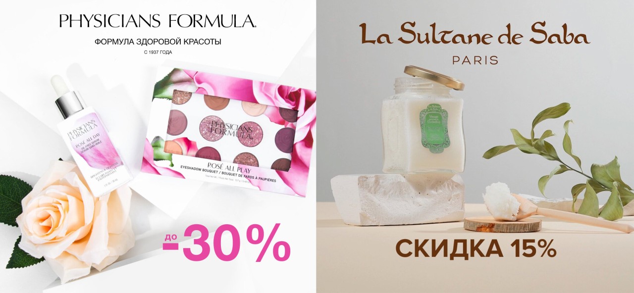 акции в Рив Гош