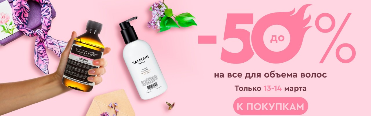 скидки до 50% на Socolor скидки до 50% на Socolor