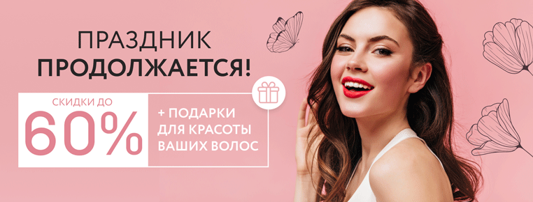скидки до 60% в Созвездии красоты скидки до 60% в Созвездии красоты