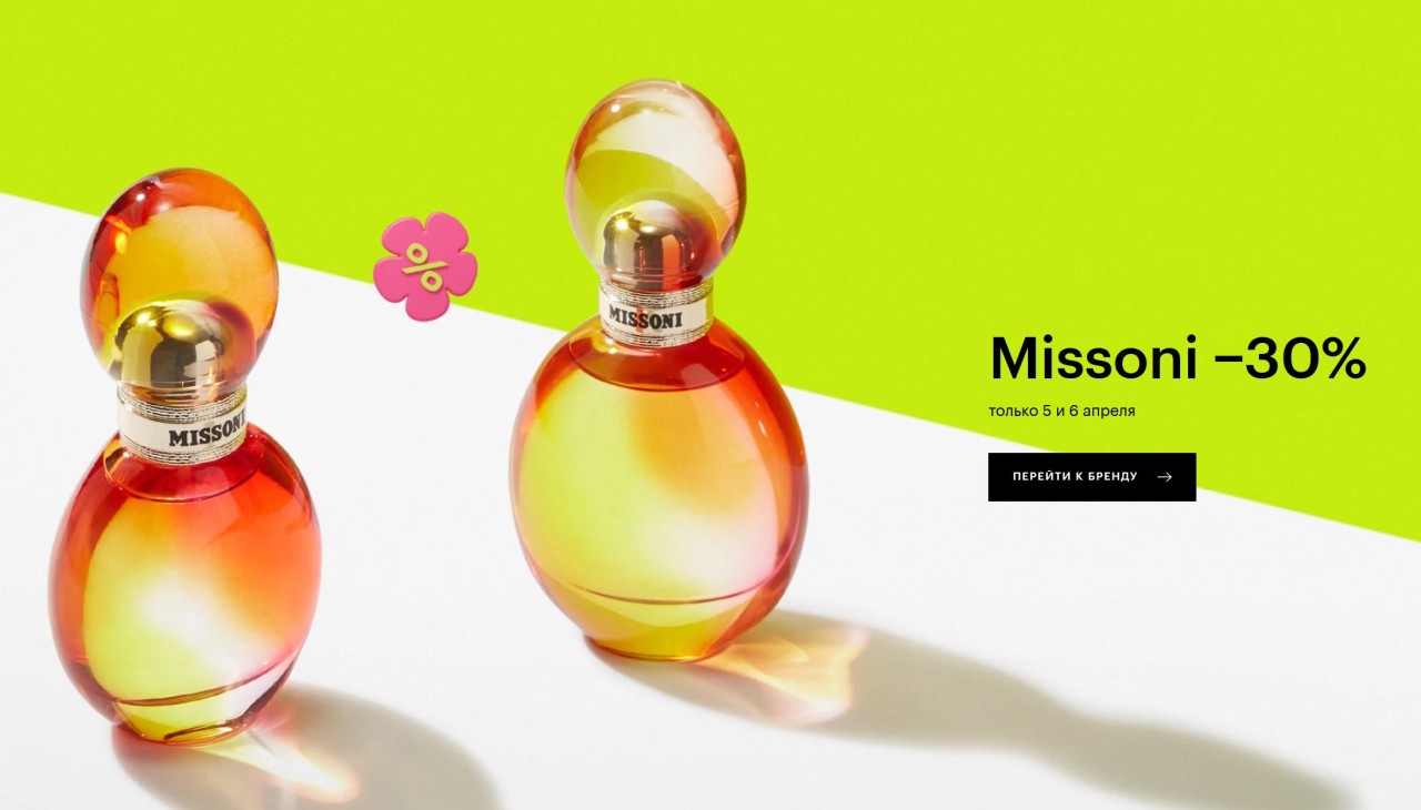 Акции на сайте ЗЯ