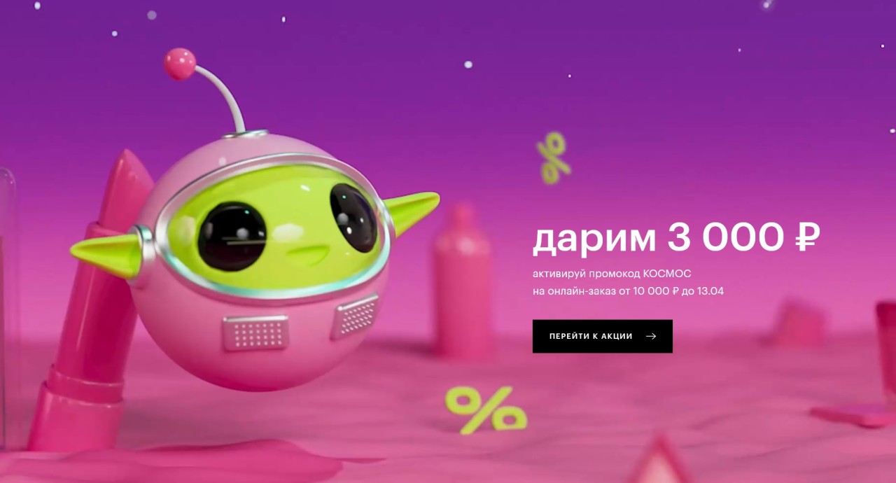 скидка 3000 рублей в ЗЯ скидка 3000 рублей в ЗЯ