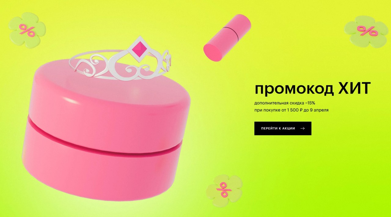 экстра-скидка 15% на большую подборку товаров по ссылке (товары недели) экстра-скидка 15% на большую подборку товаров по ссылке (товары недели)