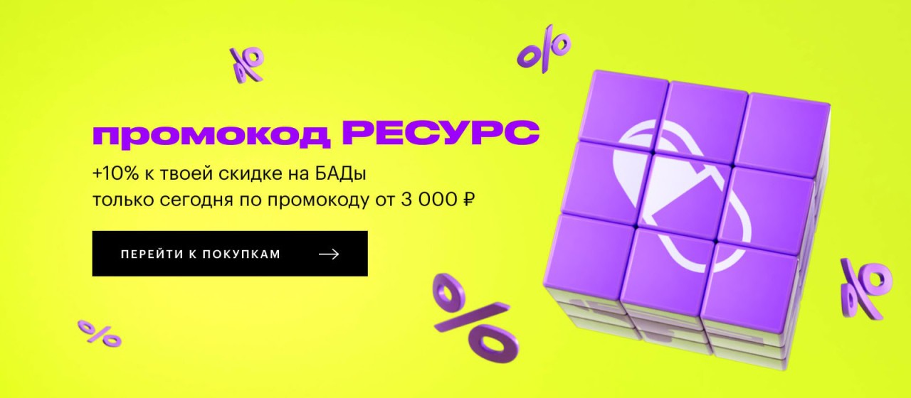 экстра-скидка в ЗЯ экстра-скидка в ЗЯ