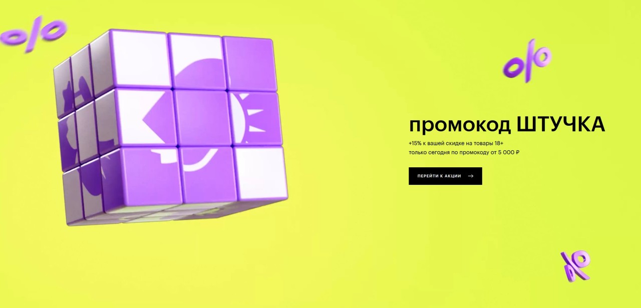 На сайте ЗЯ экстра-скидка 15% на раздел sexual wellness На сайте ЗЯ экстра-скидка 15% на раздел sexual wellness