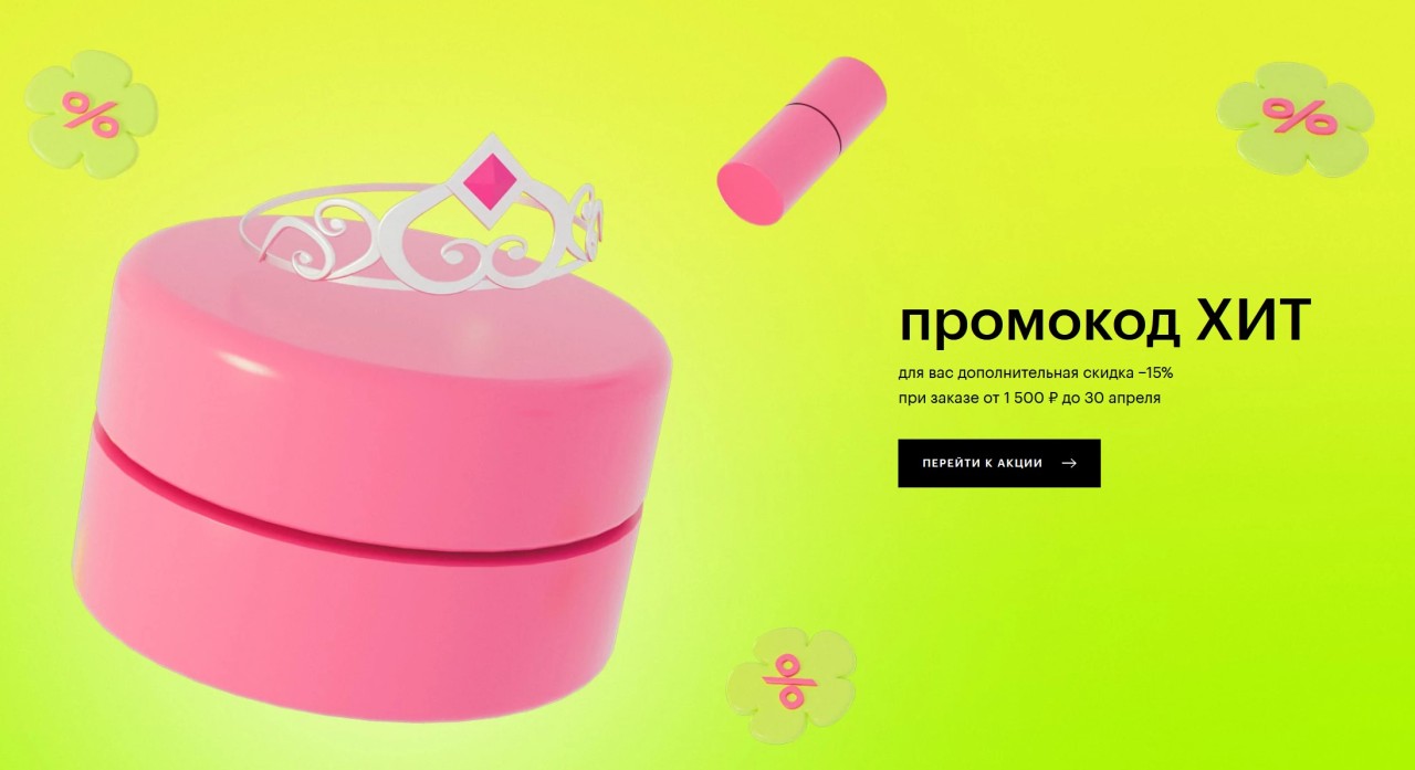 На сайте ЗЯ экстра-скидка 15% при покупке товаров из раздела на сумму от 1500 руб На сайте ЗЯ экстра-скидка 15% при покупке товаров из раздела на сумму от 1500 руб