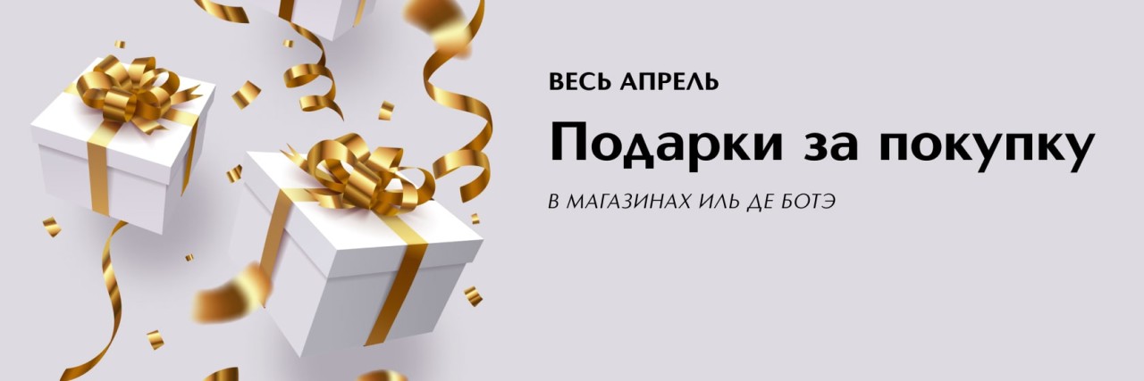 подарки на ИДБ подарки на ИДБ