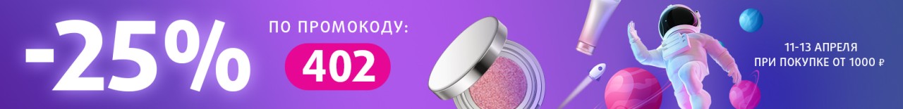 скидка 25% в Подружке скидка 25% в Подружке