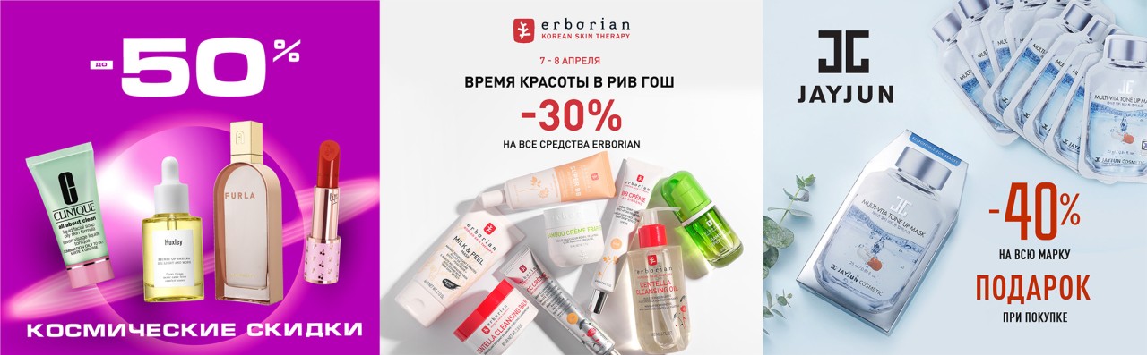 акции в Рив Гош акции в Рив Гош