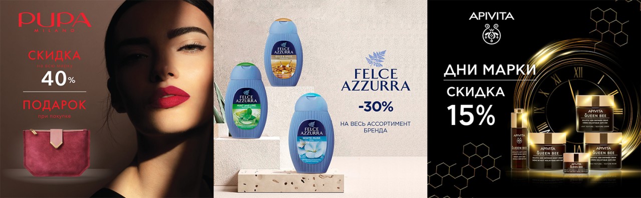 акции в Рив Гош