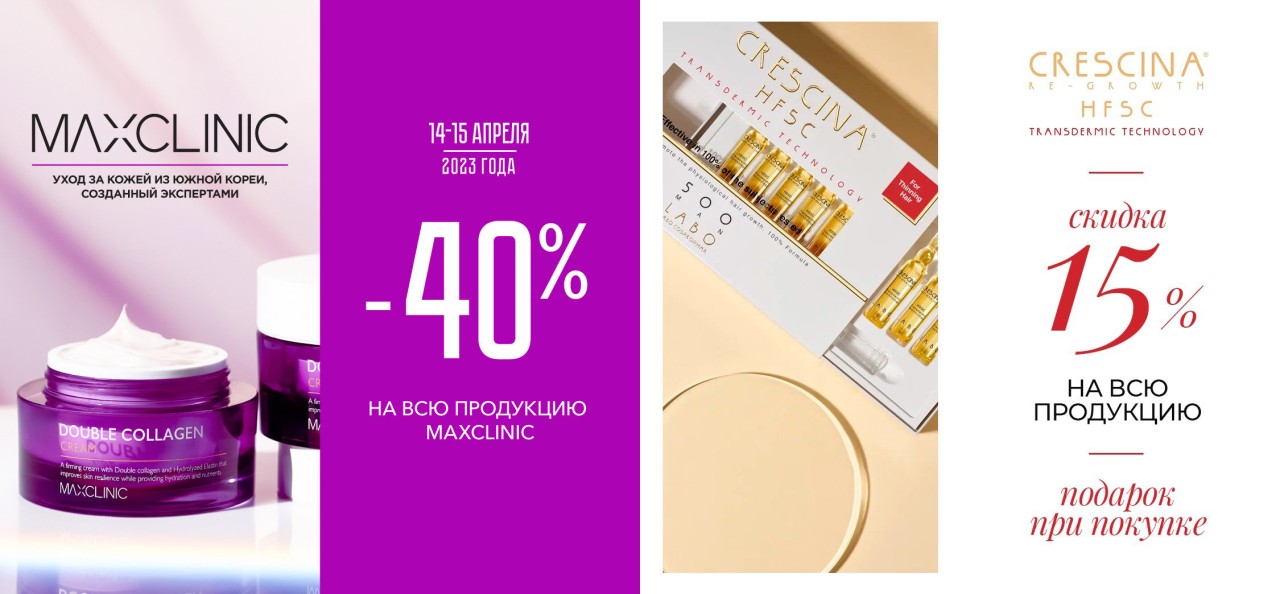 акции в Рив Гош