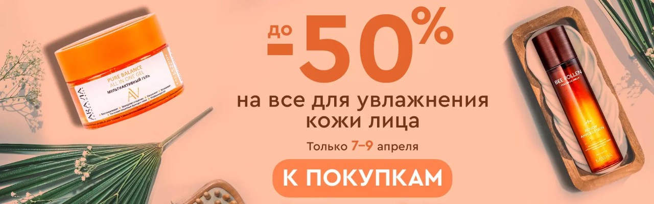 Скидки до 50% на Socolor Скидки до 50% на Socolor