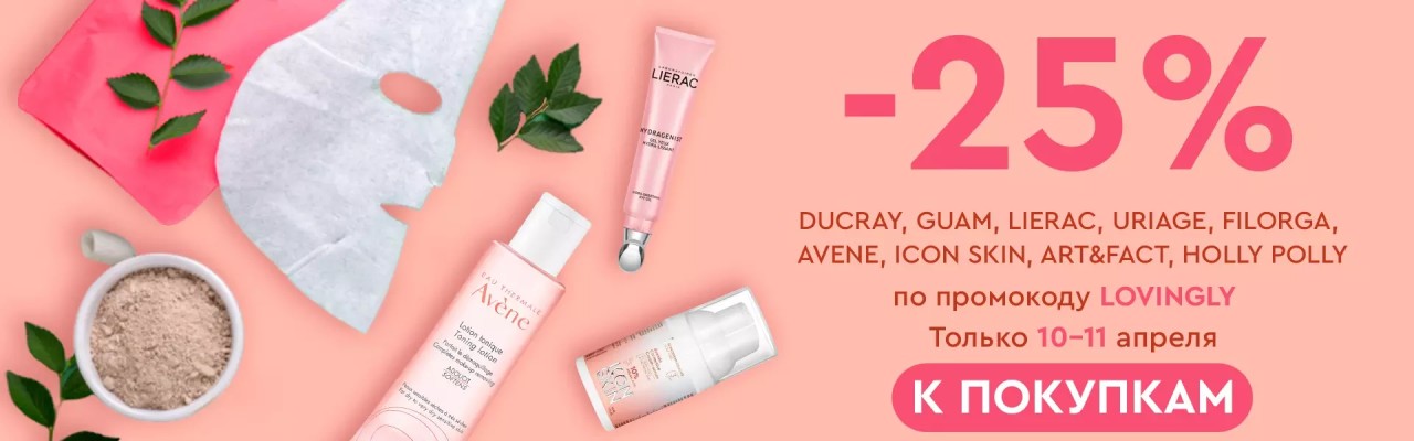 Скидка 25% на Socolor Скидка 25% на Socolor