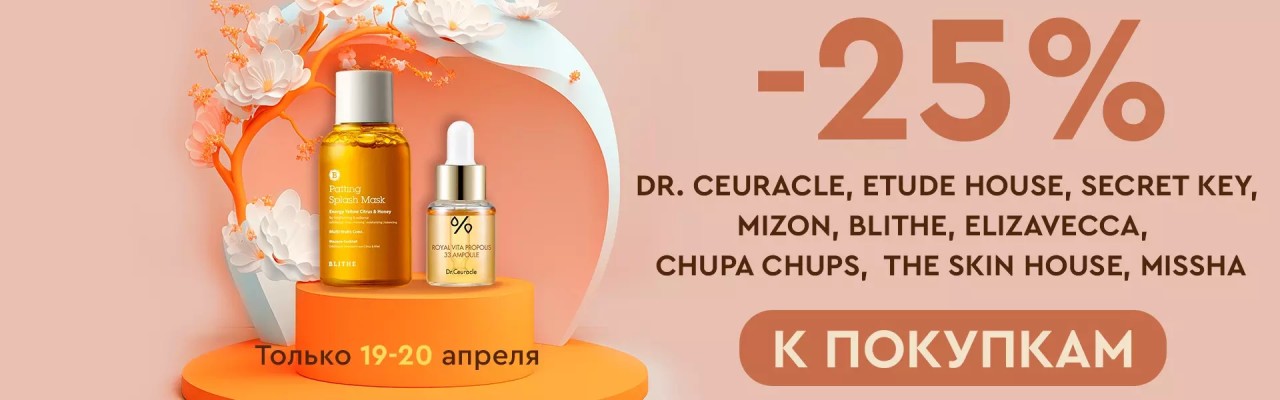 скидка 25% на Socolor скидка 25% на Socolor