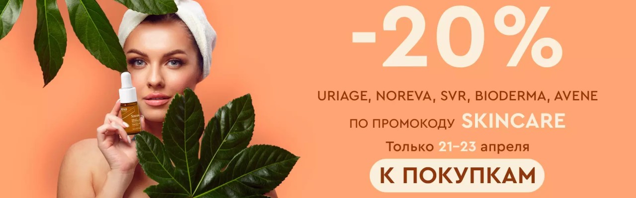 скидка 20% на Socolor