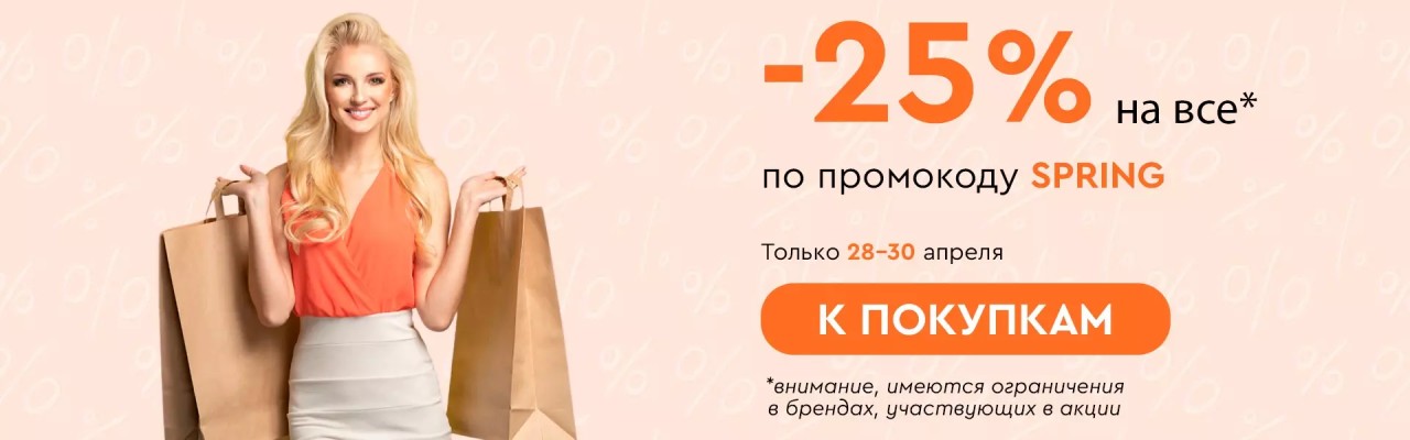 скидка 25% на Socolor скидка 25% на Socolor