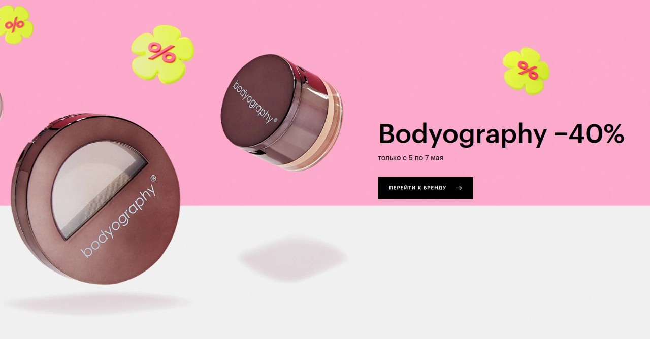 Акции на сайте ЗЯ