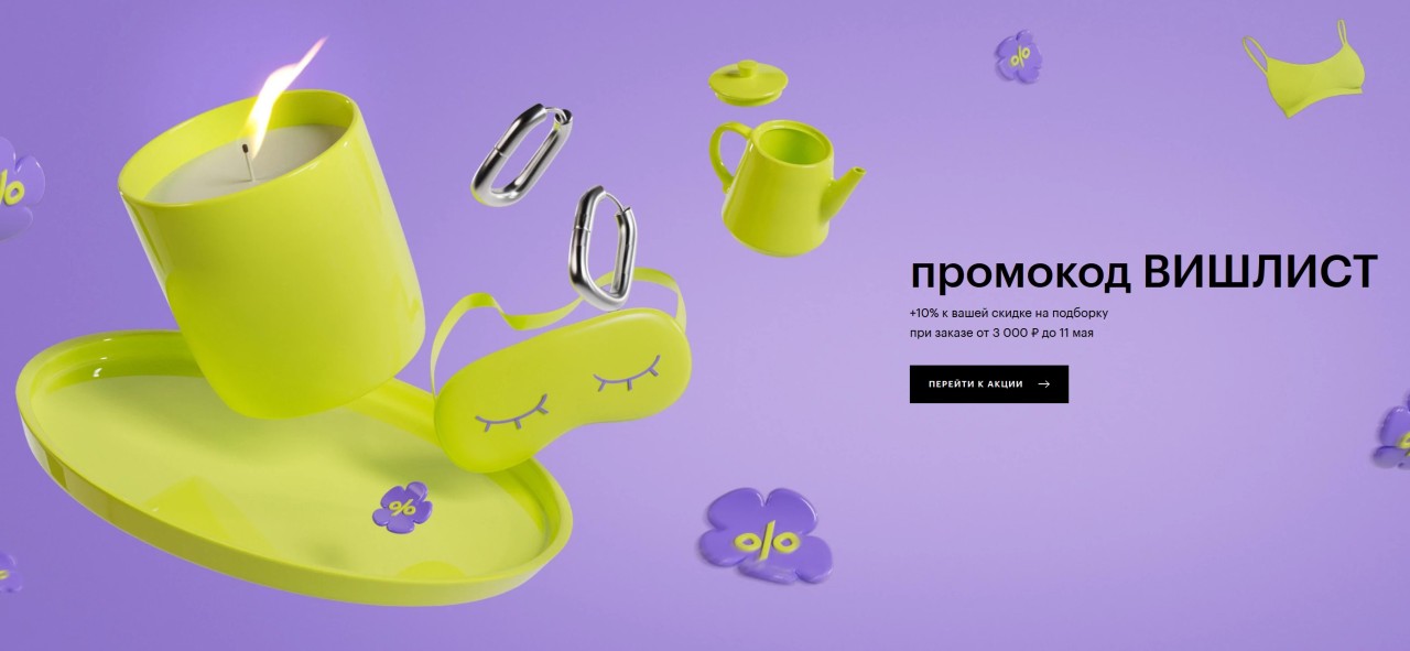 экстра-скидка в ЗЯ 