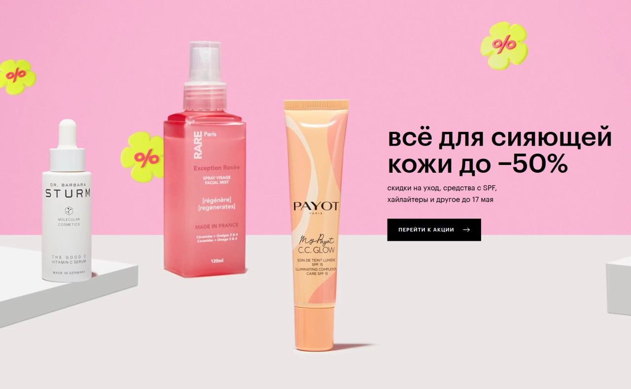 Акции на сайте ЗЯ