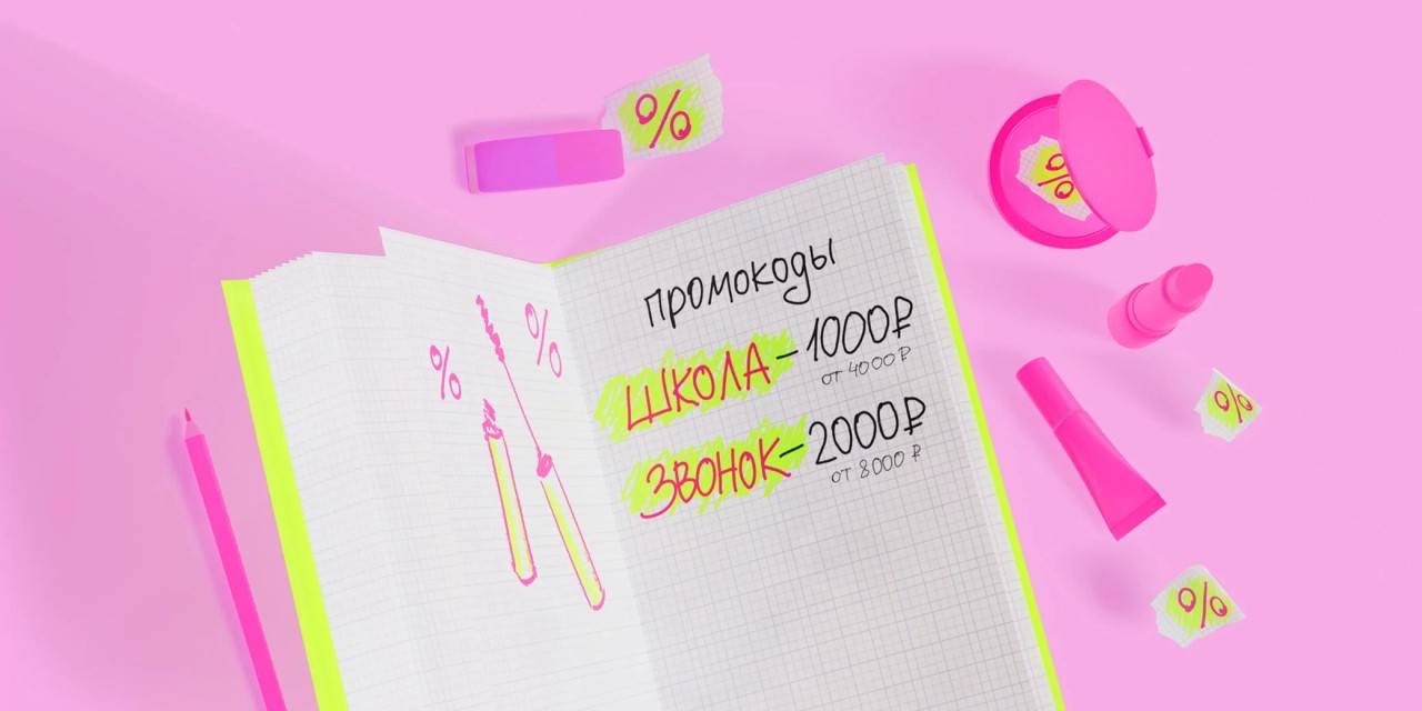 Скидки на сайте ЗЯ Скидки на сайте ЗЯ