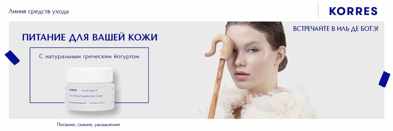 В ИДБ появился бренд Korres