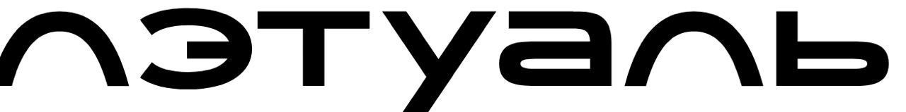 экстра-скидка 8% в Лету экстра-скидка 8% в Лету