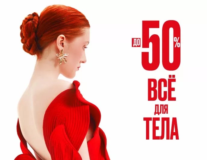 В Лету экстра-скидка