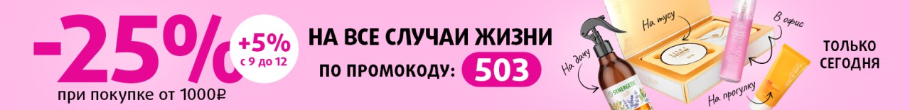 скидка 25% в Подружке
