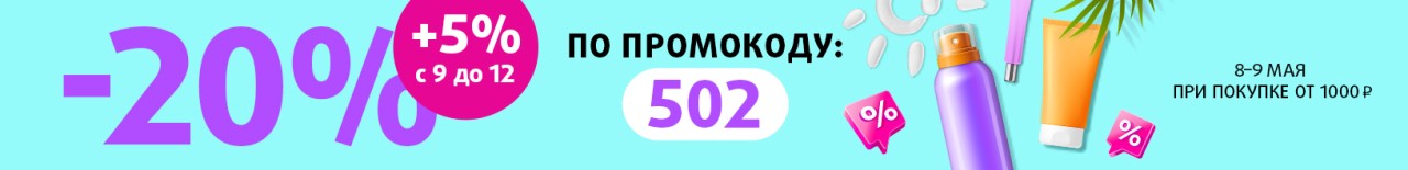 Скидки в зя. Промокод 20% скидка в подружке. Купон 20 скидка подружка февраль.