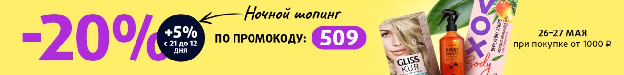 скидка 20% в Подружке скидка 20% в Подружке