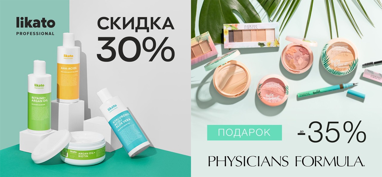 акции в Рив Гош