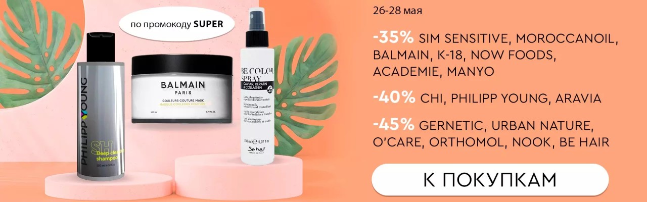 Скидки до 45% на Socolor Скидки до 45% на Socolor