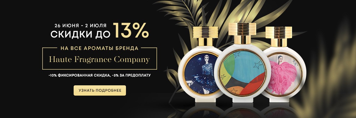 скидки в Aromacode