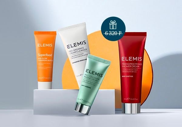 набор в подарок на Elemis набор в подарок на Elemis