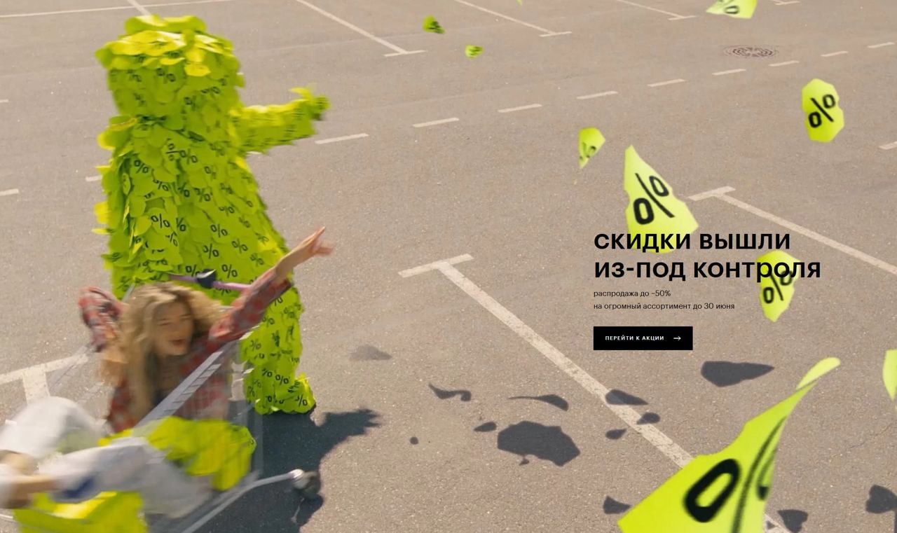 акции на сайте ЗЯ