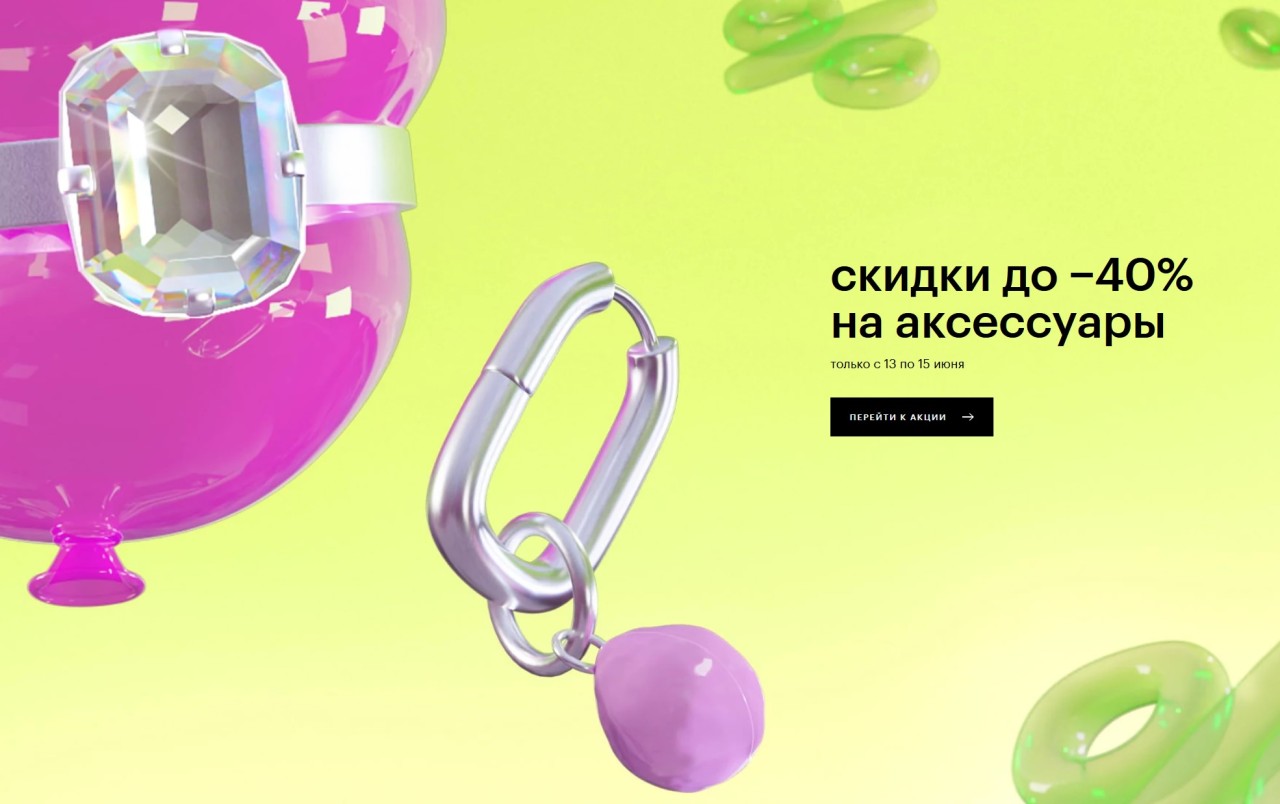акции в ЗЯ акции в ЗЯ