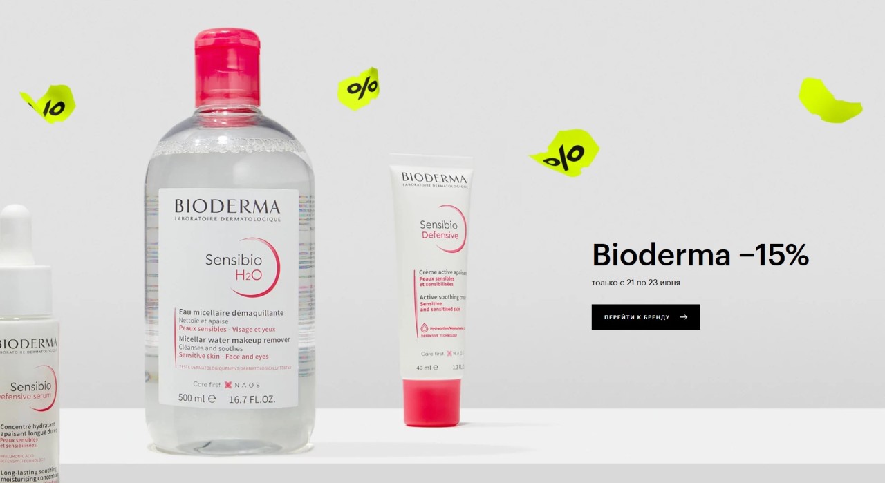 Несколько акций на сайте ЗЯ