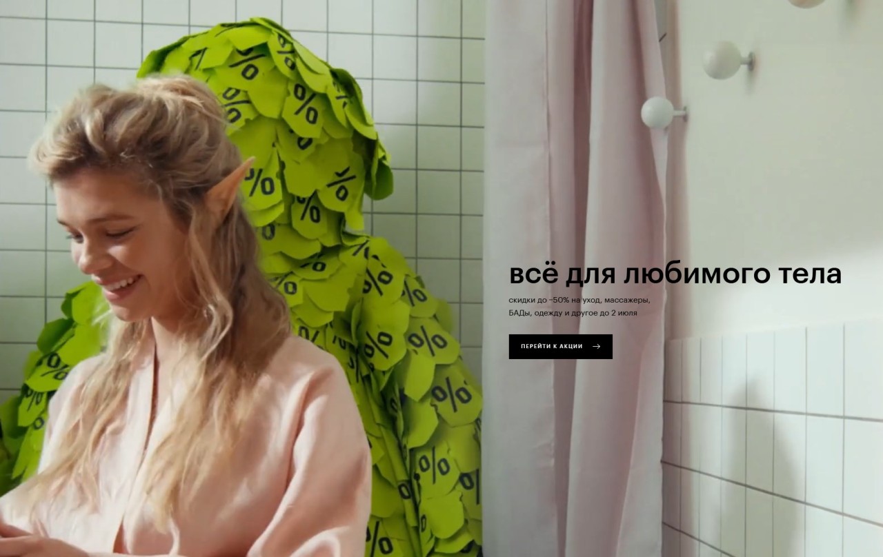 Еще несколько акций на сайте ЗЯ