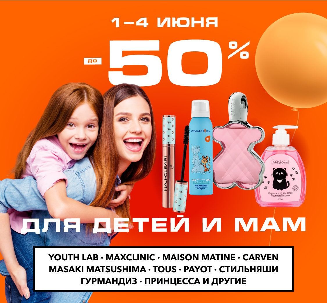 акции в Рив Гош