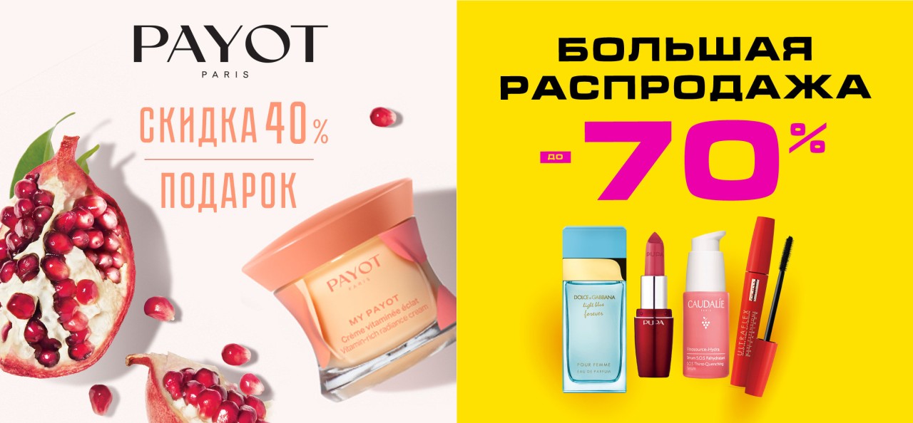 Пара акций на сайте Рив Гош