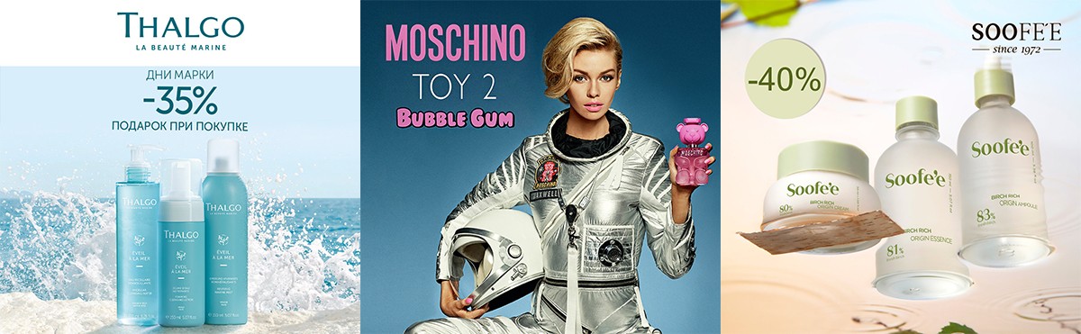 акции в Рив Гош